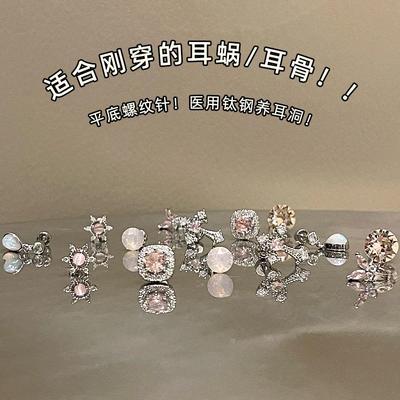 泣血玫瑰｜RINGRING商店甜酷风耳骨钉医用钛钢耳钉女耳蜗钉高级感