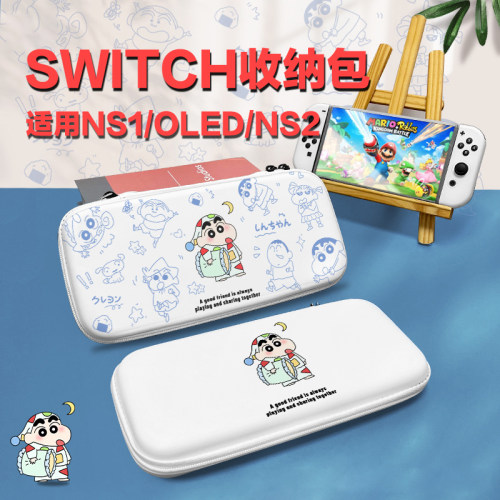 Switch/NS1/OLED/NS2便携收纳包