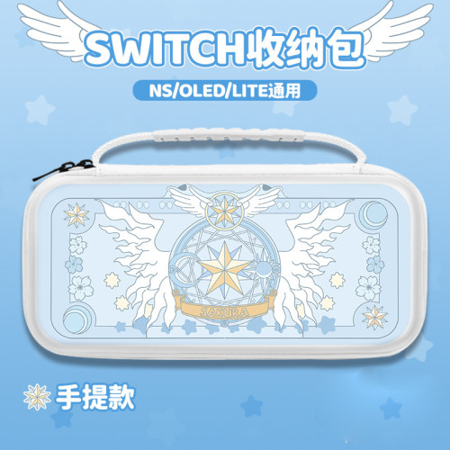 switch魔法小樱NS手提包