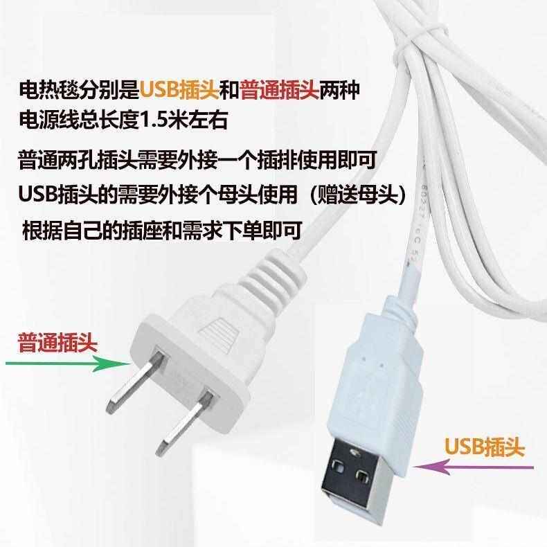 36伏低压USB电热毯工地宿舍用安全电压36伏三十六伏用单人电褥子