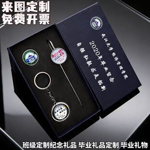 校庆活动留念礼物 金属钥匙扣书签徽章三件套来图定制名字纪念品