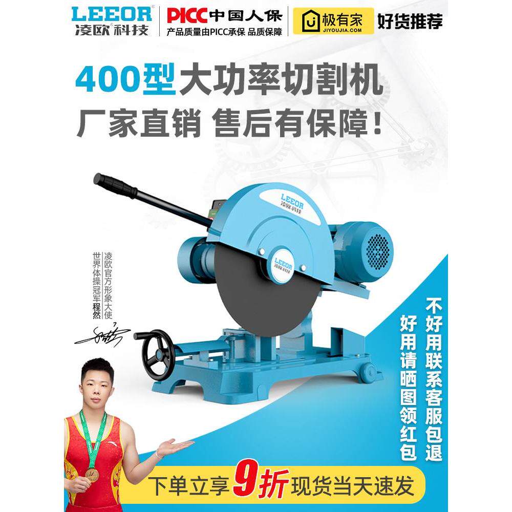 400型切割机16寸工业重型皮带380v三相2.2千瓦/3kw钢铁木材锯柴机