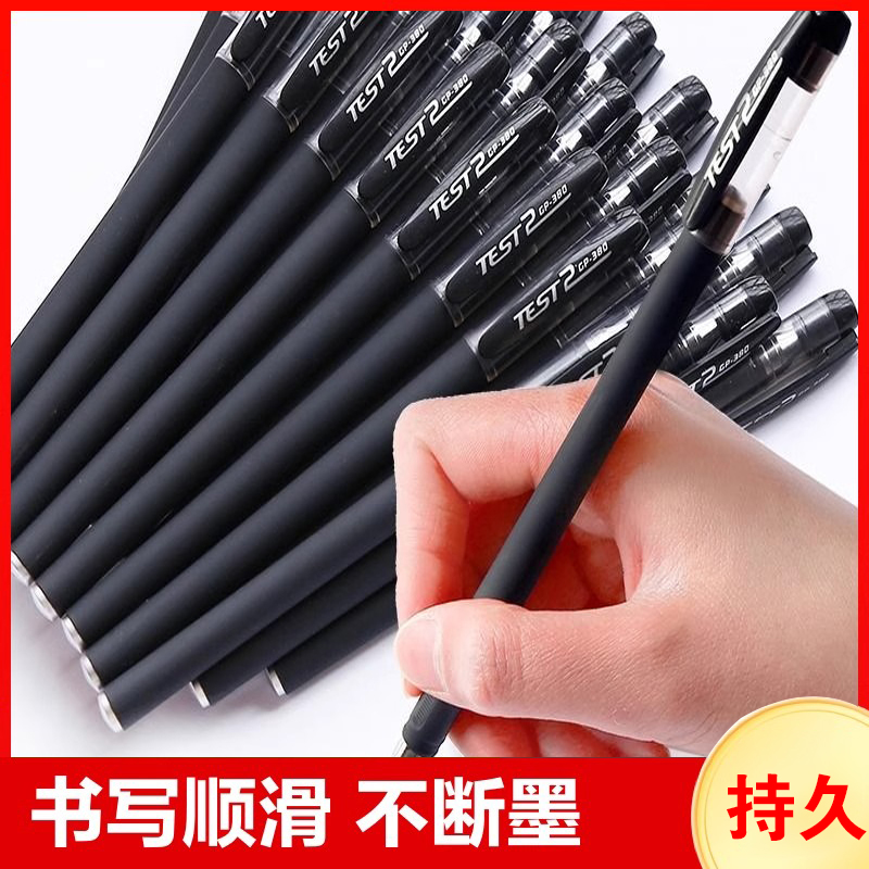 中性圆珠笔黑色0.5mm黑色磨砂中性笔学生文具磨砂笔办公商务专用