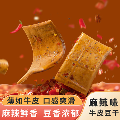 陈蓁涵四川牛皮豆干麻辣味