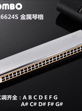日本tombo通宝口琴高级儿童成人专业高端24孔复音口琴C调6624S