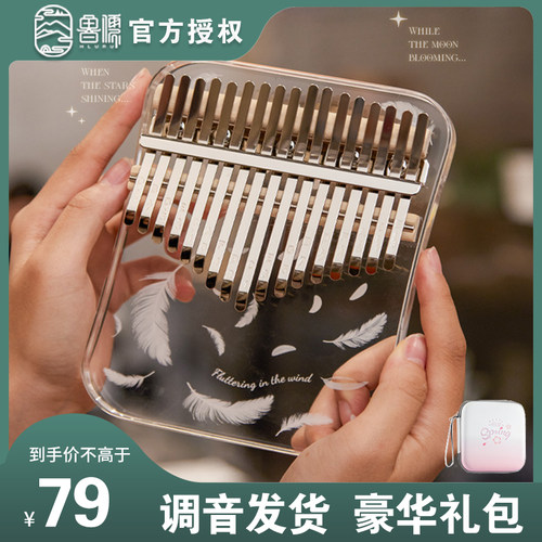 蒲公英羽毛透明卡林巴拇指琴