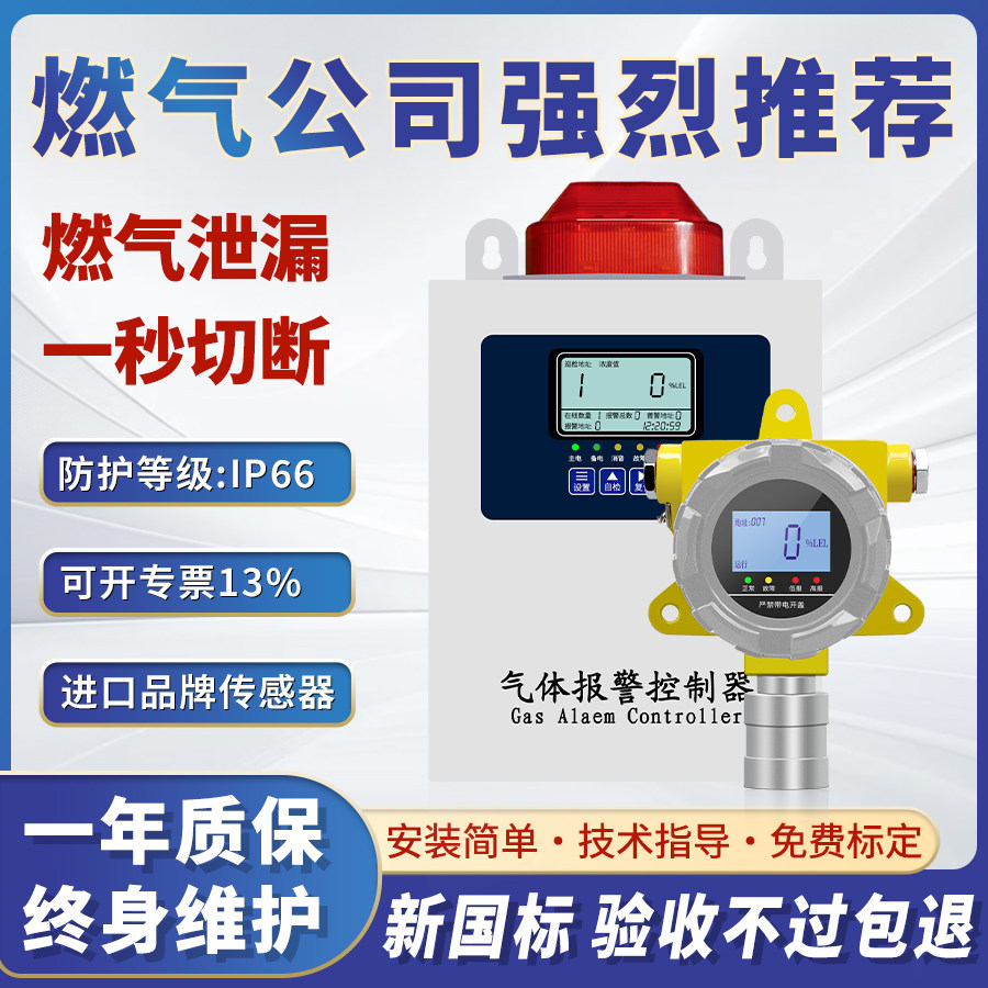 安邦商用可燃气体探测报警器工业气体检测仪