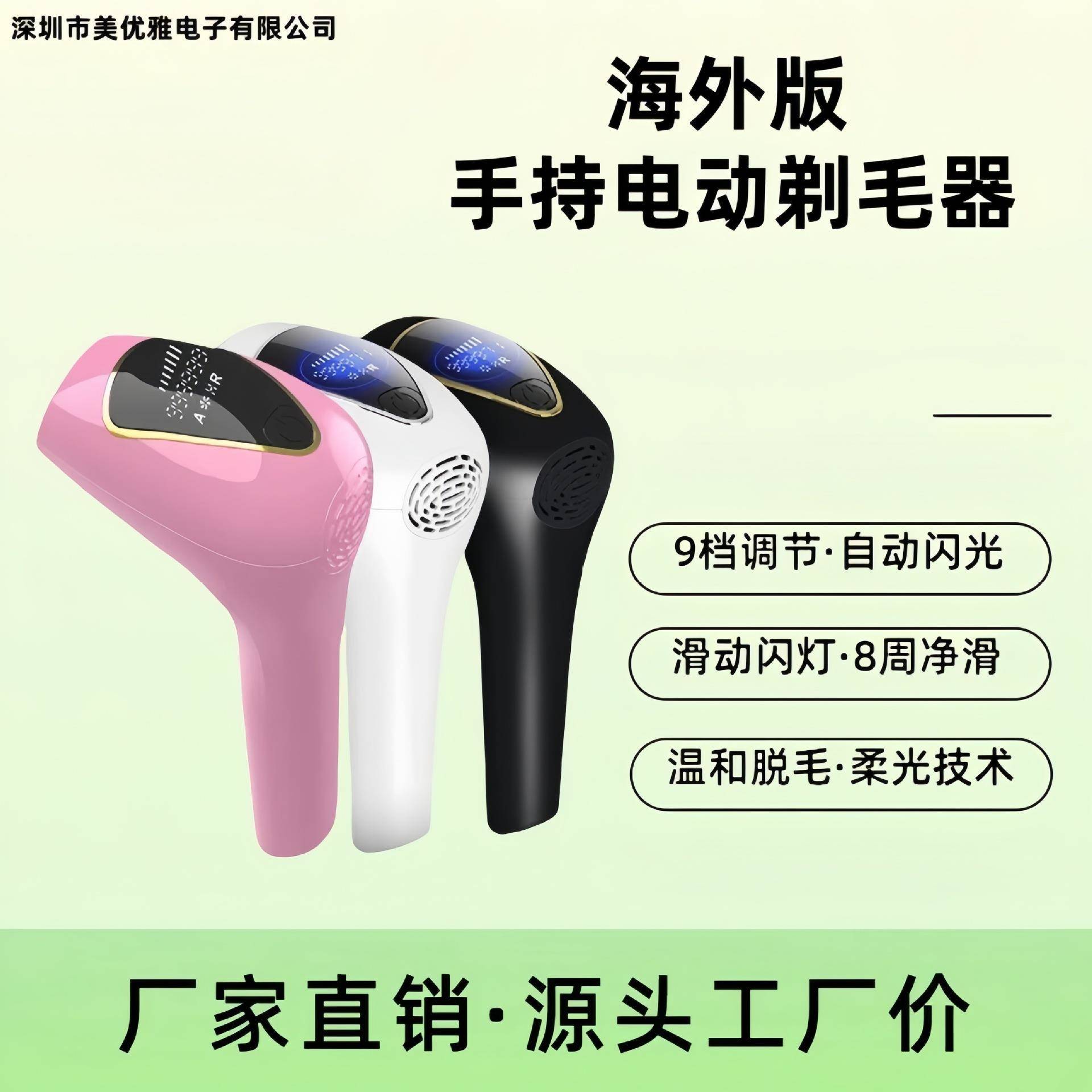 手持脱毛器美容仪器家用剃毛器便捷式手持剃毛仪