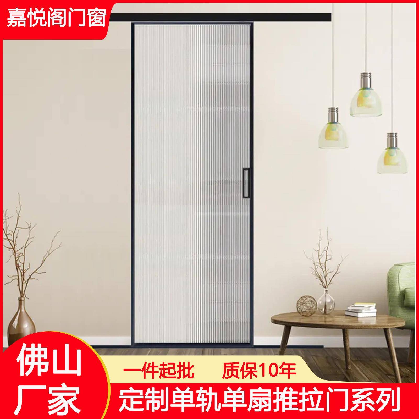单轨单扇铝合金推拉门室内阳台隔断玻璃门厨房推拉式滑轨门移门