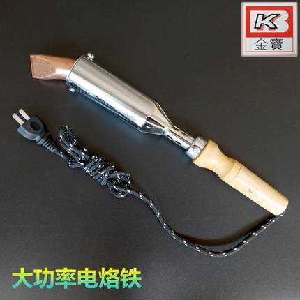 金宝大功率木柄铜头电烙铁30W75W100W300W500W弯头烙铁焊枪