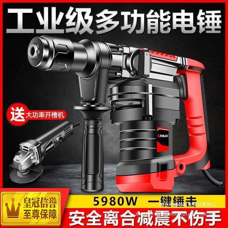 重型电锤电镐两用冲击钻家用多功能大功率混凝土工业电钻电动工具,鲜花速递/花卉仿真/绿植园艺,割草机/草坪机,淘宝优惠券,粉丝福利购,淘宝优惠卷