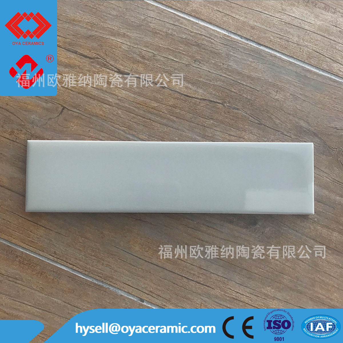 厂家批发50x200彩色瓷砖 幼儿园橙色蓝色黄色灰色黑色白色内墙砖