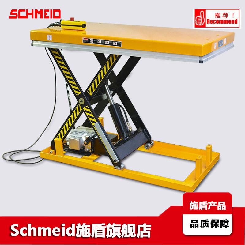 Schmeid施盾流水线液压升降作业台台面1.7*1.5米1T电动固定平台