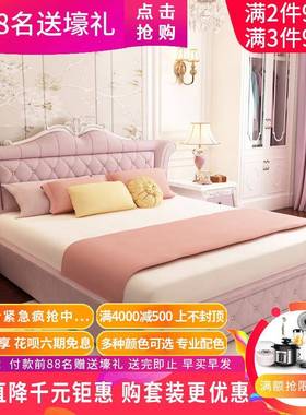 公主床简欧式床布床布艺床简约现代粉红色女孩少女儿童卧室床双人