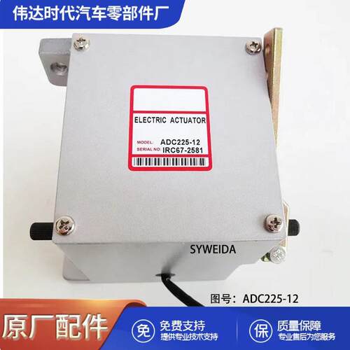 柴油发电机组配件电动调速执行器ADC225-24