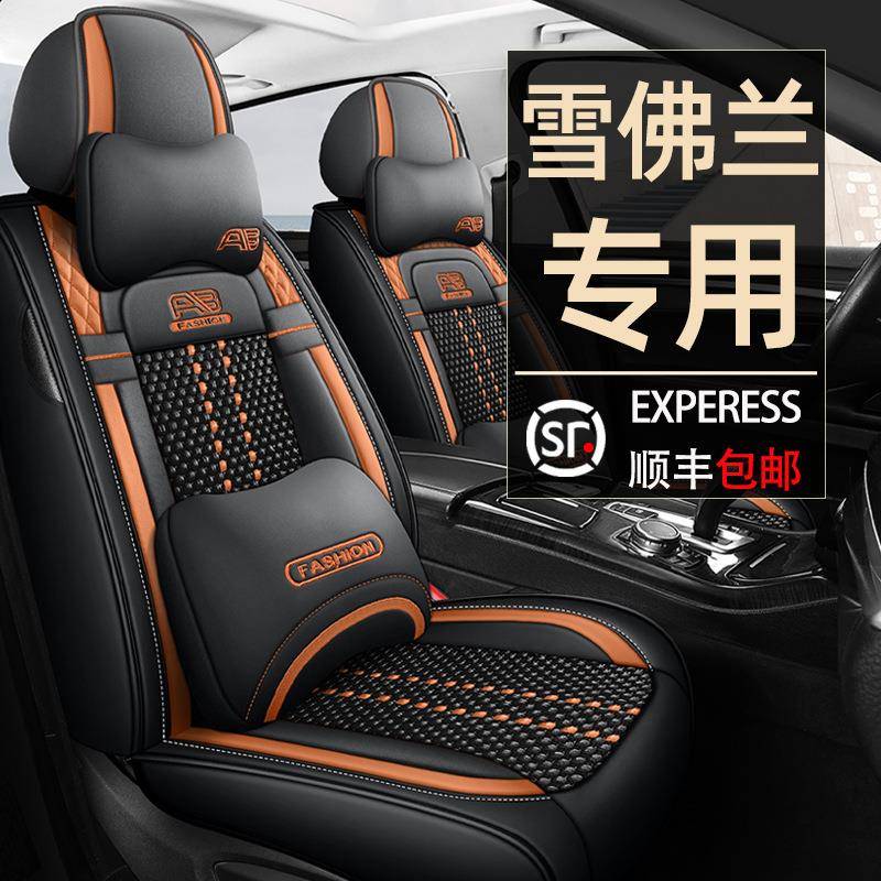 汽车坐垫雪佛兰科鲁兹科鲁泽创酷乐风RV迈锐宝XL四季通用全包座套