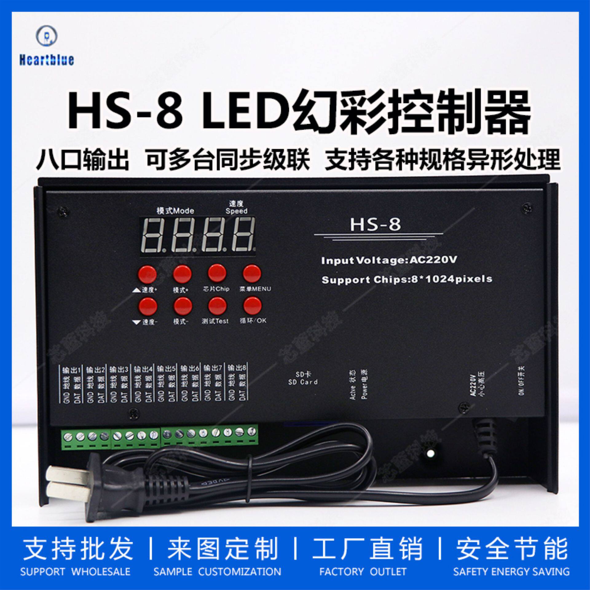 HS-8控制器可编程LED灯带控制系统灯条KTV酒吧舞厅智能编程