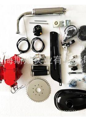 80CC自行车套件红色CE认证