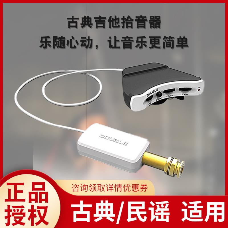 double古典吉他拾音器开孔打板木压电B1G民谣音孔电箱扩音a1g