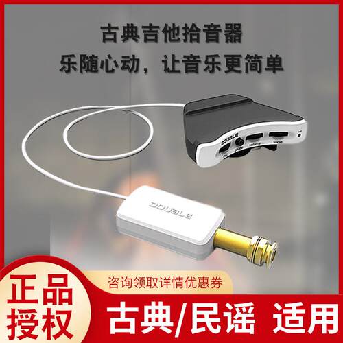 double古典吉他拾音器开孔打板木压电B1G民谣音孔电箱扩音a1g