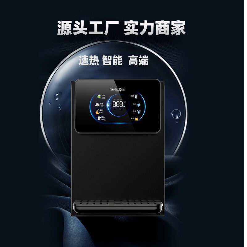 速热家用壁挂管线机自吸饮水机直饮机家用即热式壁挂调温饮水机