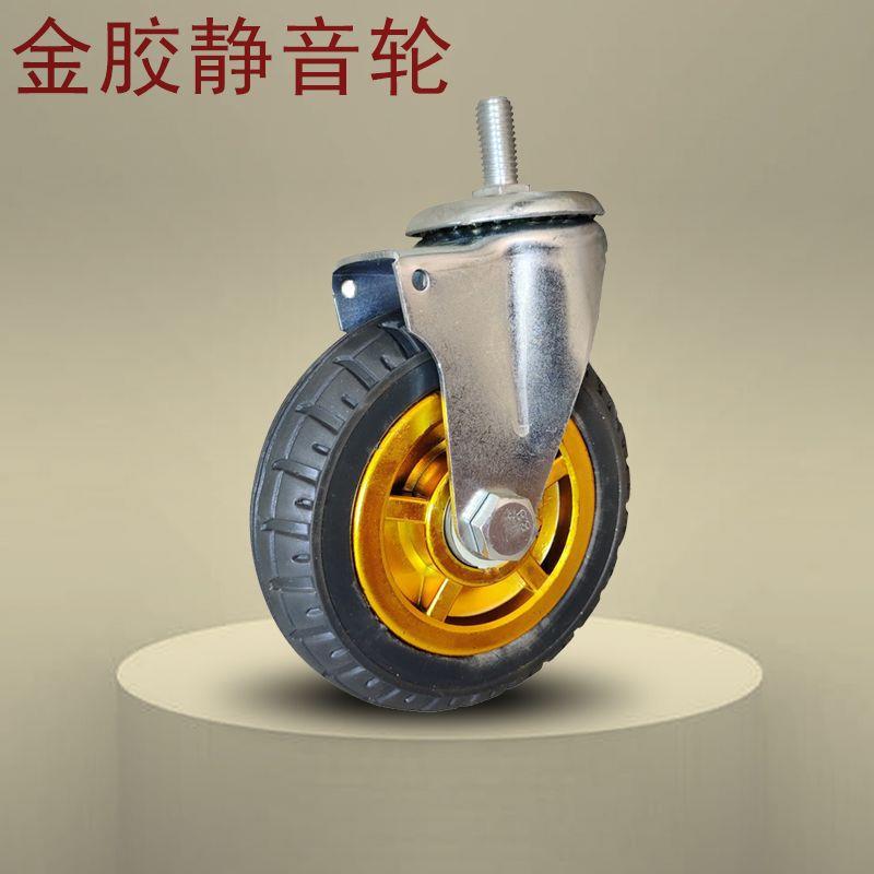 万向轮轮子大全摆摊车轮子4个装m8螺丝杆摆地摊滚轮带刹车静音4寸