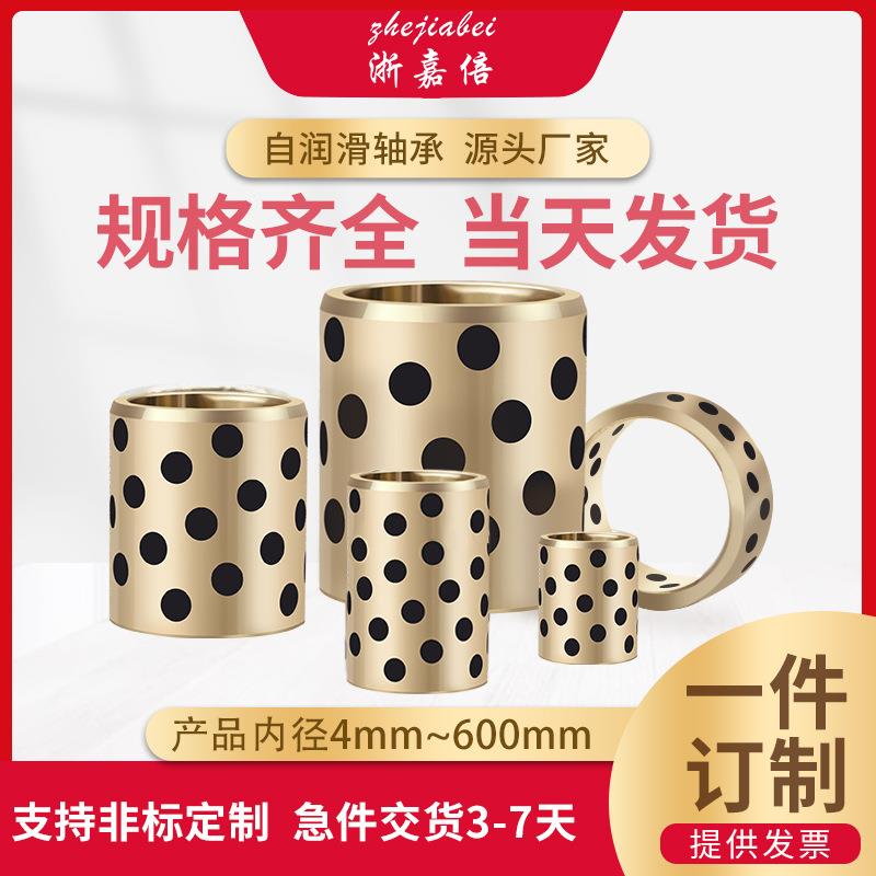 石墨铜套内径200mm自润滑铜套无油衬套滑