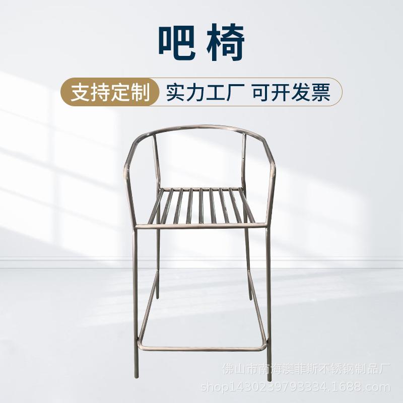 白色现代简约轻奢扶手靠背可脚踩圆柱钢管不锈钢吧椅