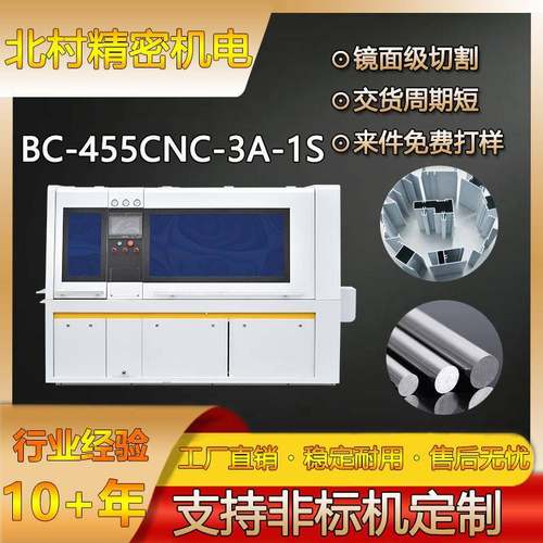 455CNC全自动拉尾料铝切机横切无毛刺锯切铝材铜材数控锯切机