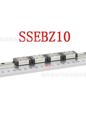 SSEBZ6 SSEBZ8 SSEBZ10 SSEBZ13 SSEBZ16 SSEBZ20直线导轨滑块