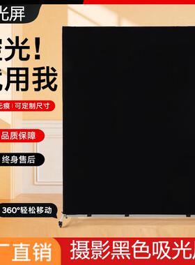 摄影黑色吸光屏人像拍摄遮光柔光屏拍摄可移动升降天幕屏反光屏