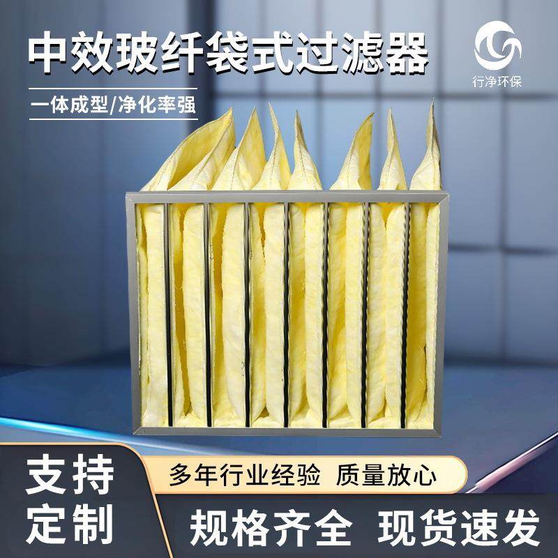 中效玻纤袋式过滤器F8/F9中效过滤袋玻璃纤维袋式中效过滤器,鲜花速递/花卉仿真/绿植园艺,割草机/草坪机,淘宝优惠券,粉丝福利购,淘宝优惠卷