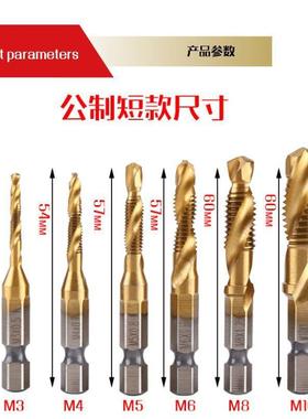 红色塑盒13件套公英制美制六角柄复合丝锥钻攻倒角一体复合丝攻