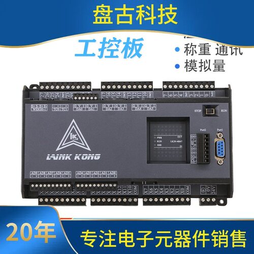 询。国产plc工控板控制器兼容FX2N32MT4轴脉冲温度模拟量可编程控