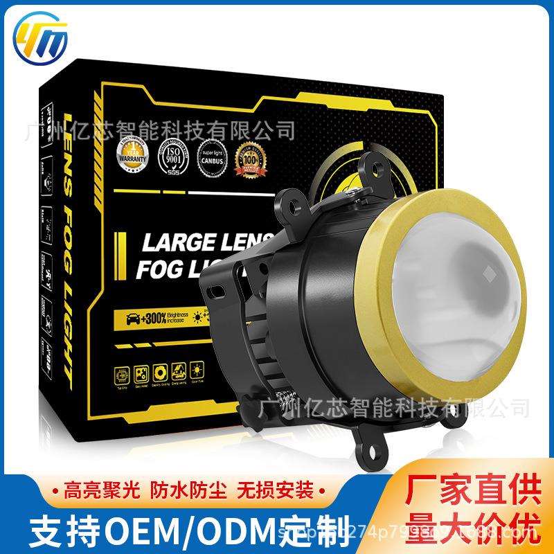 汽车led双光透镜雾灯3寸铁四角通用大功率110w混三色远近一体雾灯