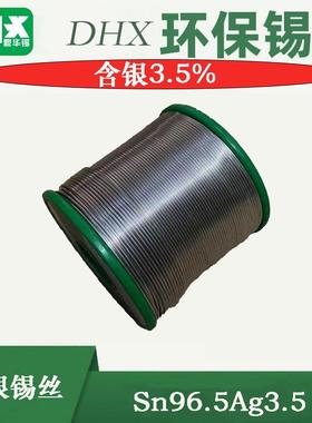 Sn-Ag3.5无铅锡线直销含银焊锡丝多种规格供应深圳
