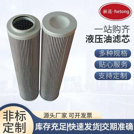 液压滤芯319967折叠吸油滤芯01.E600.3VG.30.E.P电厂液压油滤芯
