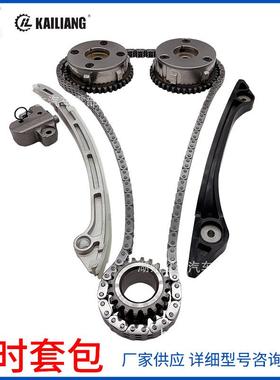 LR025632适用福特LR025263路虎2.0T发动机正时链条套包CJ5E6268AB