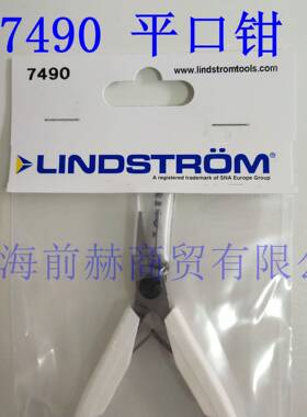 瑞典LINDSTROM7490平口长嘴钳/平嘴钳