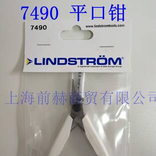 瑞典LINDSTROM7490平口长嘴钳 平嘴钳