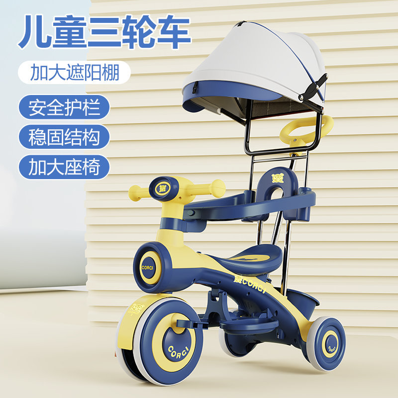 儿童三轮脚踏车带遮阳棚1-6岁四合一遛娃神器宝宝踏滑行溜溜手推