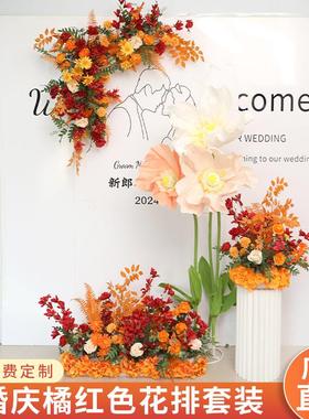 新款橘红色婚庆地排花布置婚礼堂仿真花路引花材婚房假花花艺装饰