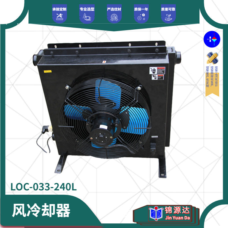 自循环风铝板翅片风冷液压油散热器RISEN液压日森高压风冷却器