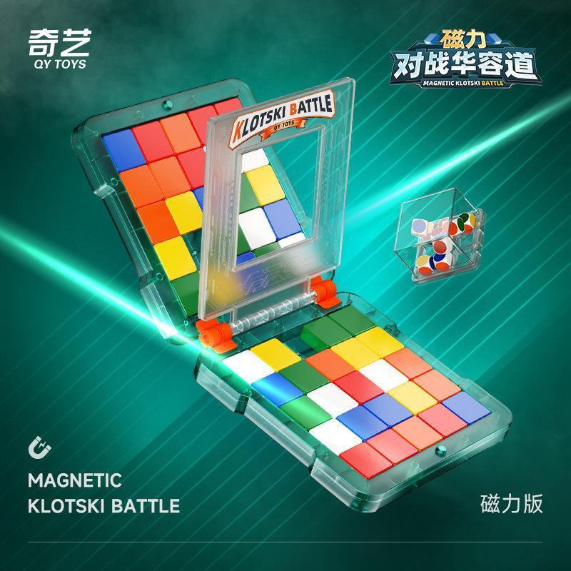 奇艺对战华容道磁力互动益智玩具顺滑实色2345初学者魔方套装全套
