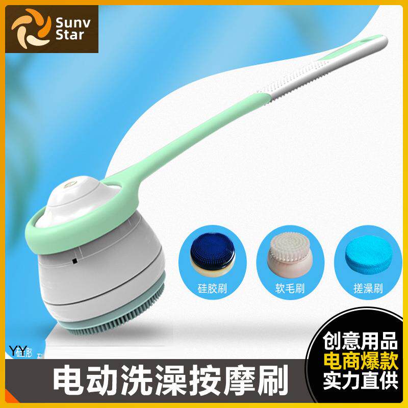 电动按摩搓澡懒人搓背洗澡搓灰刷可拆卸刷头全自动后背搓泥沐浴刷