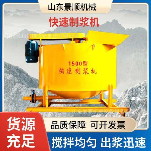 立式搅拌机隧道工地高速制浆灰浆泥浆搅拌桶小型电动快速搅拌桶