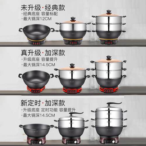 惠当家多功能电炒锅家用电热铸铁电锅爆炒一体式不粘锅火锅炒菜锅