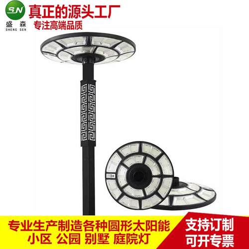太阳能灯圆形UFO飞碟灯别墅小区广场景观感应一体化路灯庭院路灯