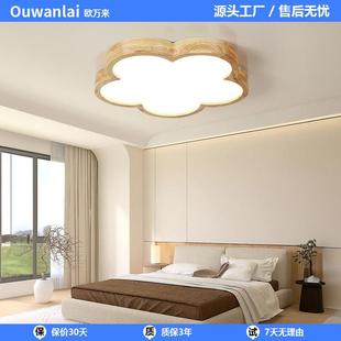 吸顶灯中山灯饰LED极简北欧原木风卧室书房间灯温馨奶油风客厅灯