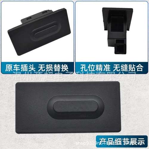 适用于马自达昂克赛拉后备箱开关BHN1-56-8D0B尾门拉手按键钮三厢